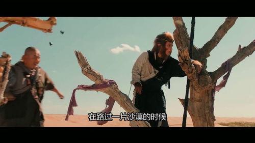 探险奇幻电影国产在线观看