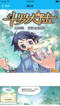 国产在线漫画小说,原创漫画小说的崛起之路